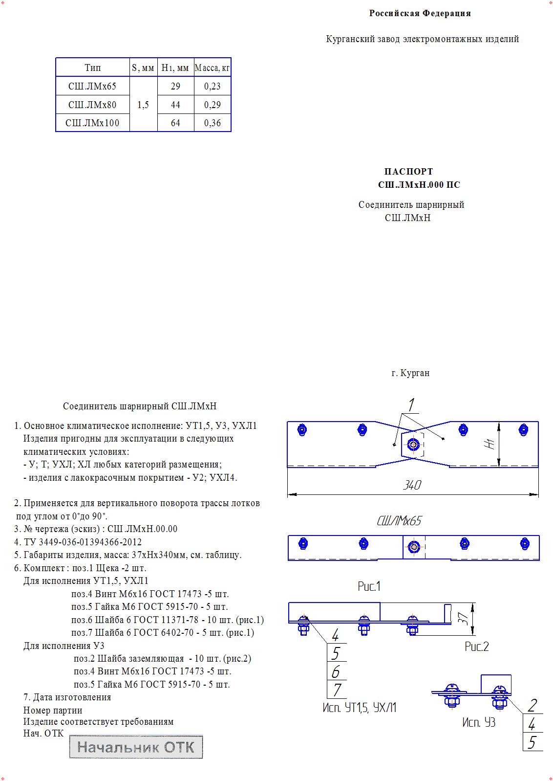 Полка эстакадная пэ 450 10 ут1 5